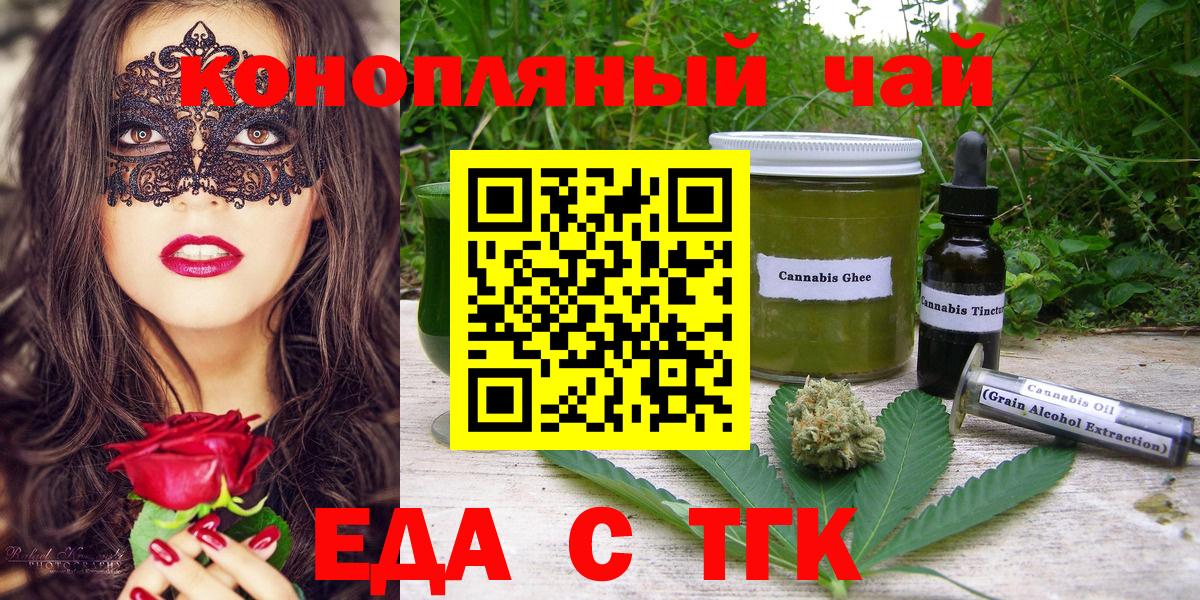 Каменск-Уральский  Печенье с ТГК марихуана  Вход с VPN 