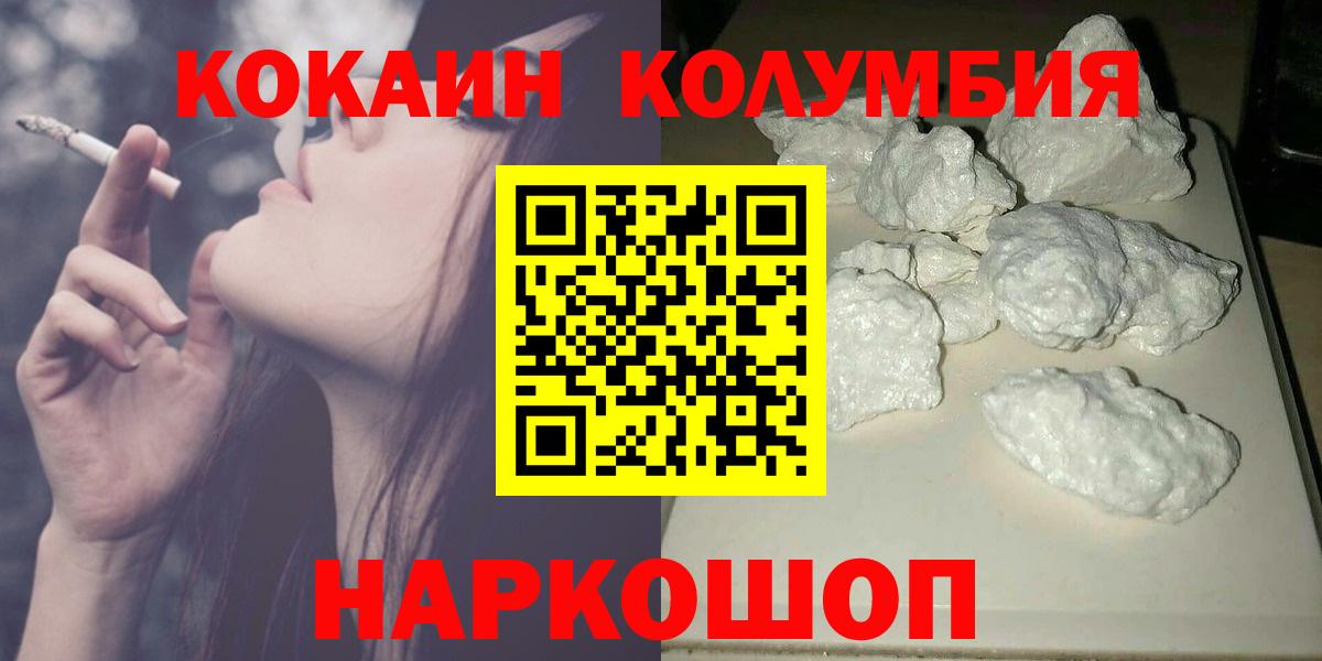 КОКАИН  Вход с VPN  Каменск-Уральский  Кокаин Эквадор  КОКАИН 98% 