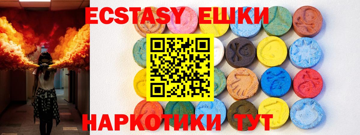 Каменск-Уральский  hydra рабочий сайт  Вход с VPN  ЭКСТАЗИ DUBAI  Ecstasy Дубай 