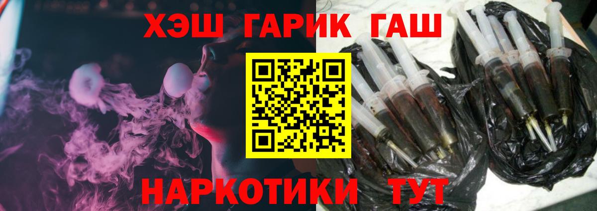 ГАШИШ Ice-O-Lator  Вход с VPN  ГАШИШ Изолятор  Каменск-Уральский 