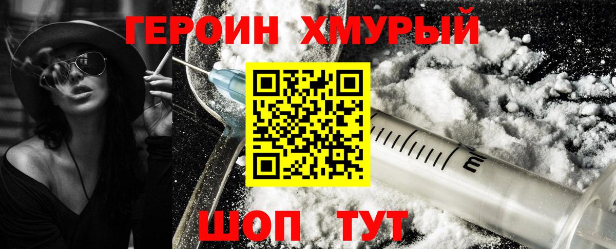 Каменск-Уральский  Героин герыч  Вход с VPN 