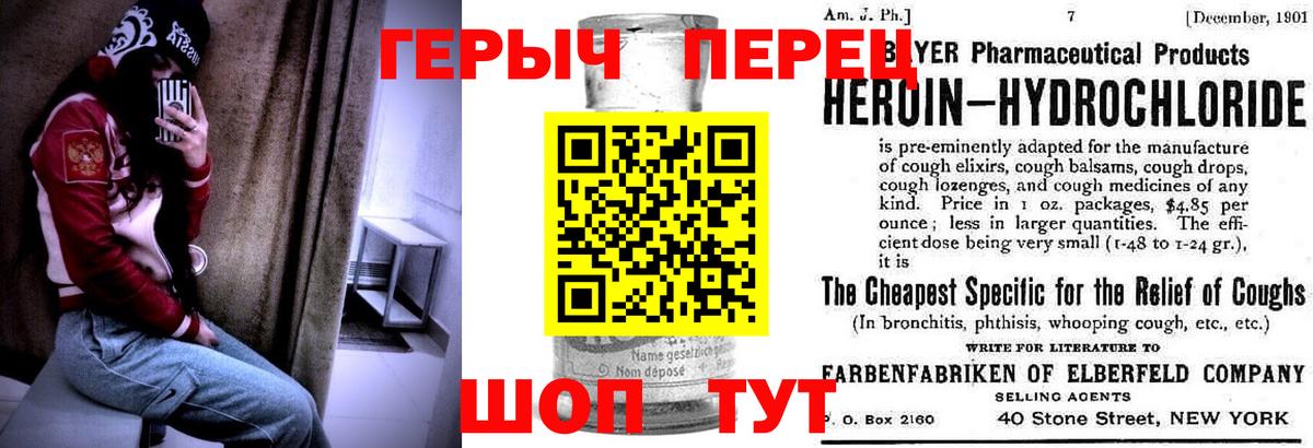 Героин белый Каменск-Уральский
