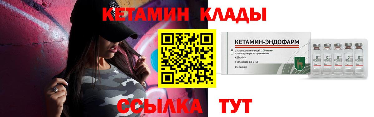 Каменск-Уральский  Кетамин VHQ  Вход с VPN  Кетамин ketamine 