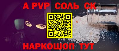 соль ск Ливны