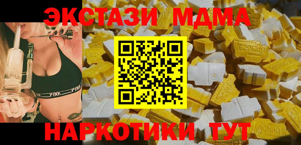 МДМА Molly  Вход с VPN  MDMA VHQ  МДМА  Каменск-Уральский 