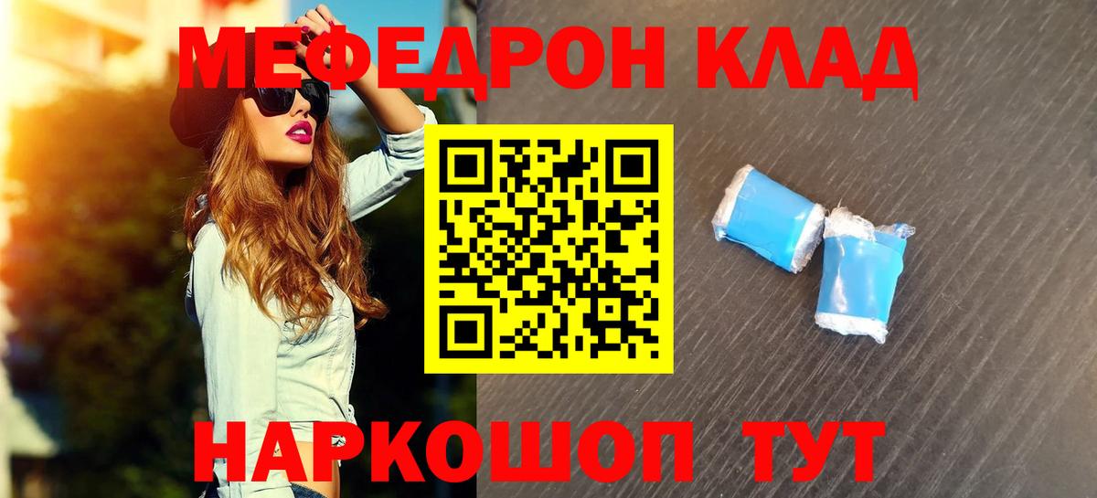 Меф мяу мяу  Каменск-Уральский