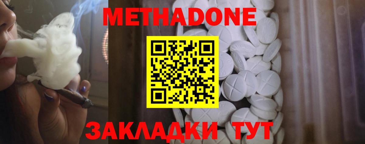 Метадон мёд Каменск-Уральский