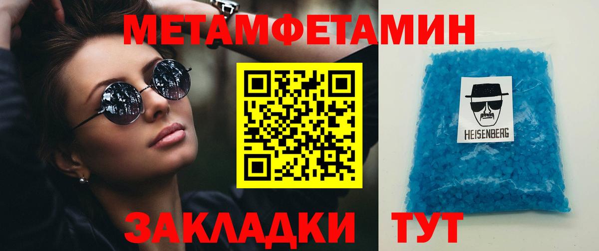 МЕТАМФЕТАМИН витя  Вход с VPN  Каменск-Уральский 