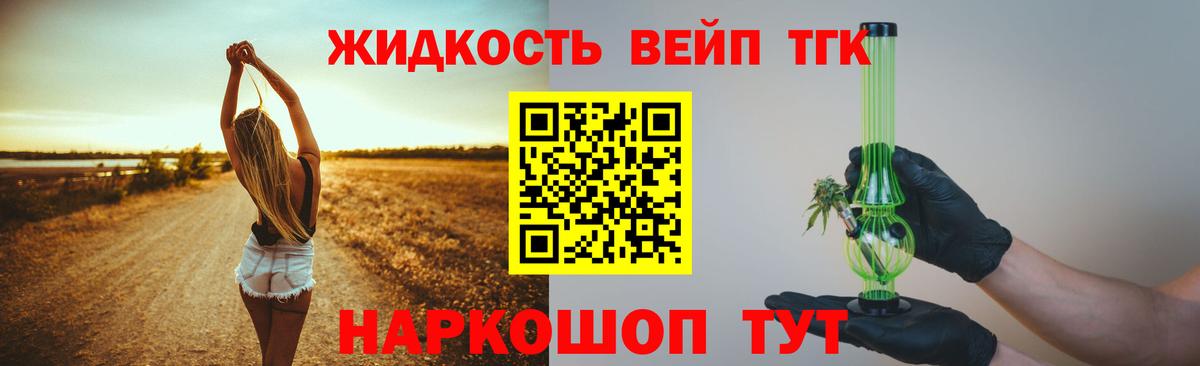 наркотики  Вход с VPN  Дистиллят ТГК вейп  Каменск-Уральский  ТГК THC oil 