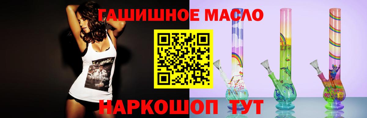 ТГК гашишное масло Каменск-Уральский